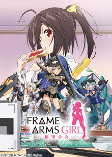 机甲少女Frame Arms Girl