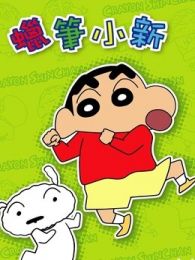 蜡笔小新剧场版2006年Amigo森巴入侵计划