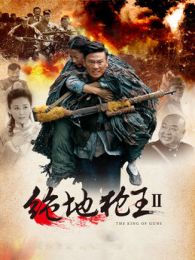 绝地枪王2TV剪辑版