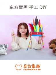 东方童画手工DIY