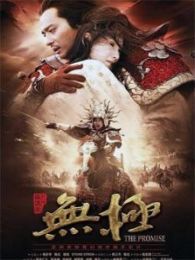 无极2005