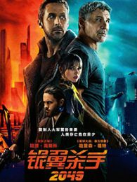 银翼杀手2049