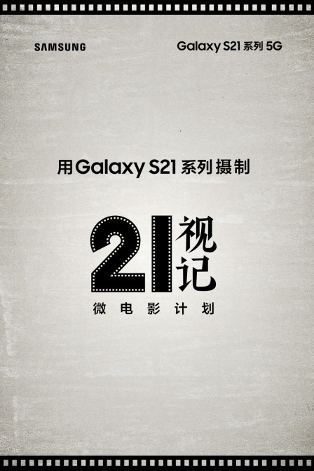 21视记计划