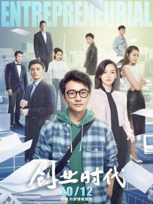 创业时代DVD版