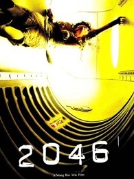 2046（普通话版）