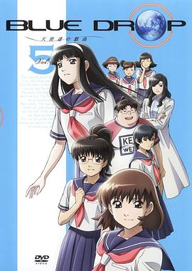Blue Drop~天使们的戏曲~