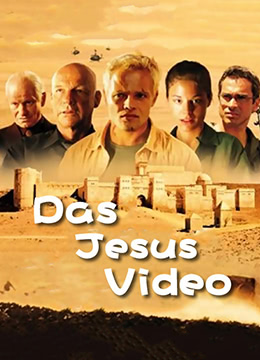 废墟行动(下)国语版