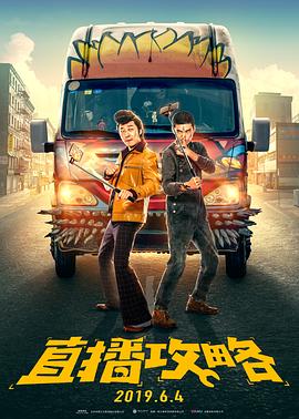 直播攻略(竖版)