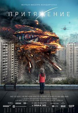 莫斯科陷落(国语版)