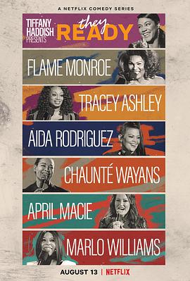 蒂凡尼·哈迪斯巨献:新秀辈出 第一季