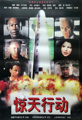 世纪骇客(国语版)