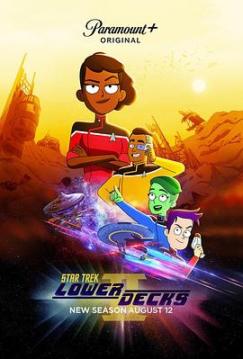 星际迷航:下层舰员第二季