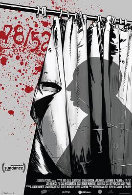 78/52:希区柯克的洗澡戏