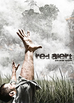 红色警戒:内心之战