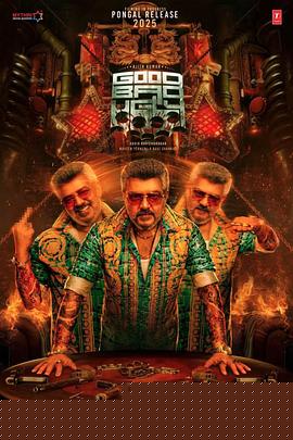 善恶边缘:暗黑交锋