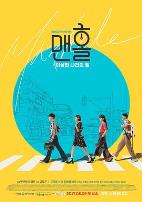 人孔：奉必梦游仙境