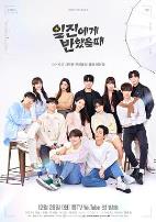 被不良少年盯上第三季