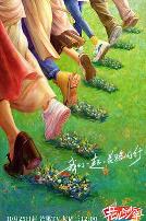 花儿与少年 丝路季