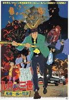 鲁邦三世:风魔家族的阴谋