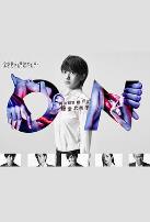 ON 异常犯罪捜査官 藤堂比奈子