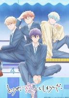 终究，与你相恋第二季