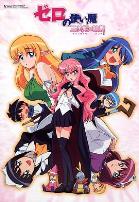 零之使魔3～三美姬的轮舞～SP