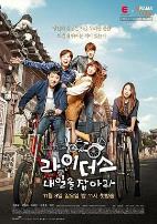 手拉车 : 抓住明日