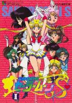 美少女战士S国语