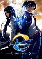 一人之下第一季日语版