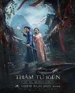 探子阿坚:无头奇案