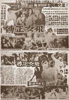 飞女正传1969