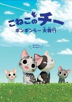 甜甜私房猫第四季