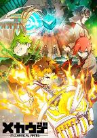 机械手臂Mecha-Ude