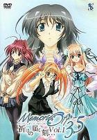 秋之回忆3.5 传达祈愿的时刻…