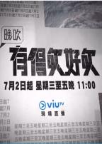 晚吹 - 有得吹好吹