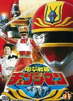 电击战队变化人