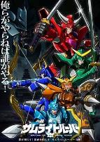 铠真传武士骑兵