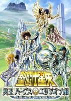 圣斗士星矢海皇篇