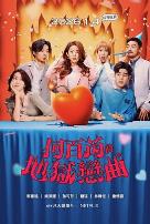 何百芮的地狱毒白第二季