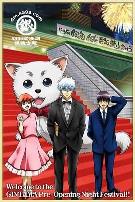 银魂剧场版银幕前夜祭2013