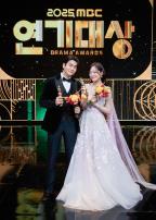 2025 MBC 演技大赏