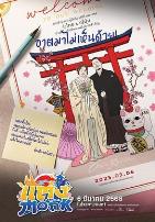 你要跟和尚结婚