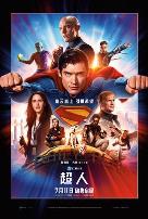 超人 Superman2025