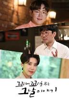 环环相扣的老故事第一季