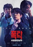 生意失败六次的男人